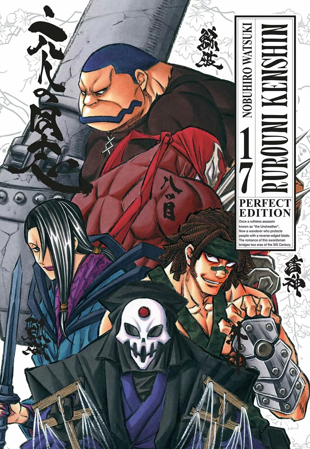 Rurouni Kenshin Perfect Edition 17