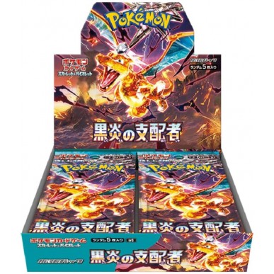 Pokemon Box Jap The Rule Of Black Flames